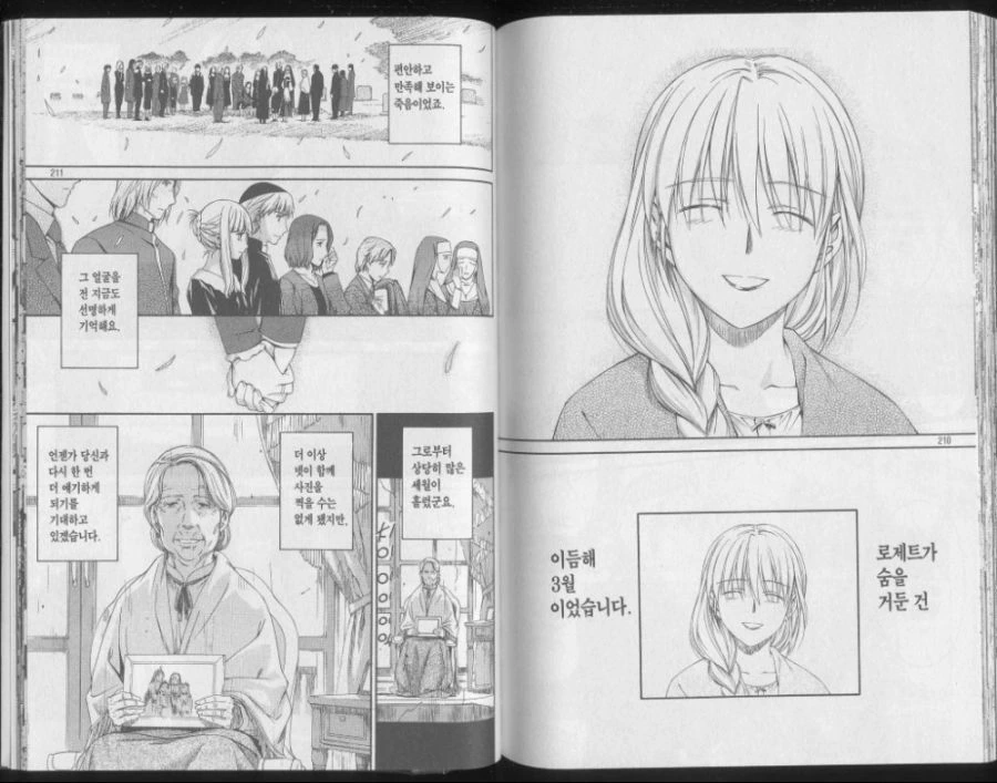 manga_1699111_001.webp