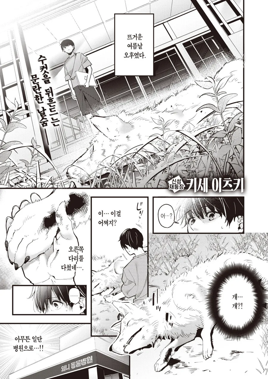 manga_1795238_001.webp