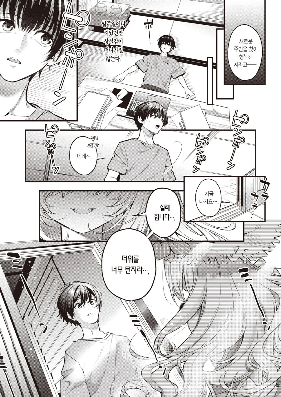 manga_1795238_003.webp
