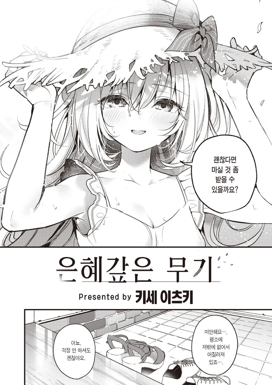 manga_1795238_004.webp