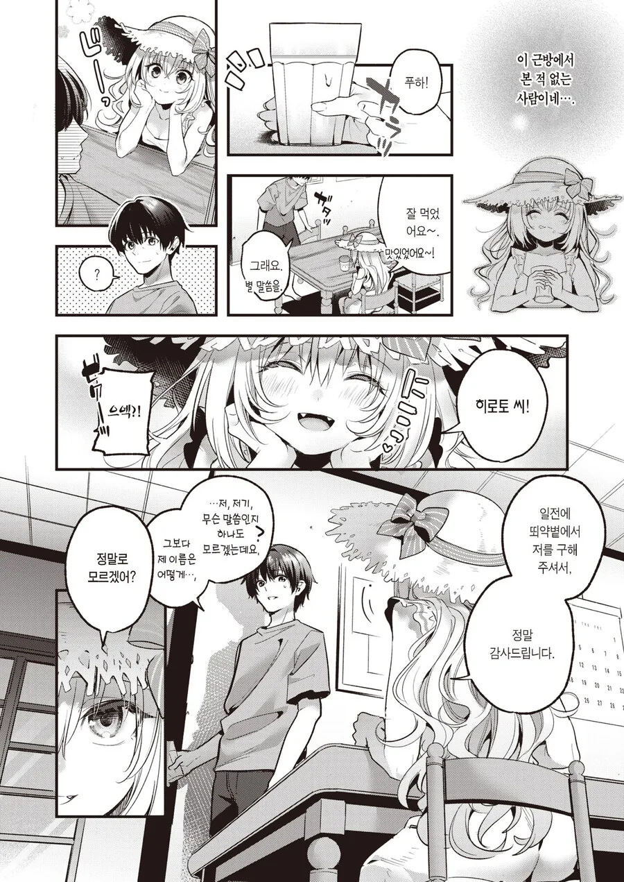 manga_1795238_006.webp
