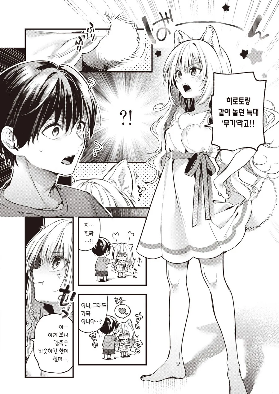 manga_1795238_008.webp