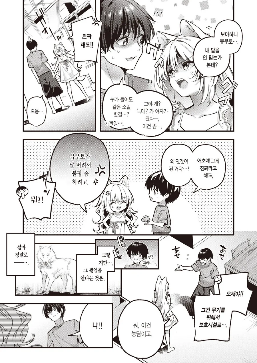 manga_1795238_009.webp