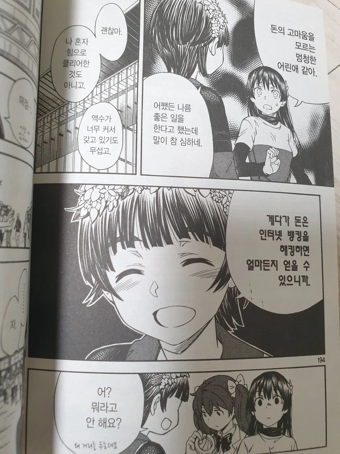 manga_1828338_002.webp