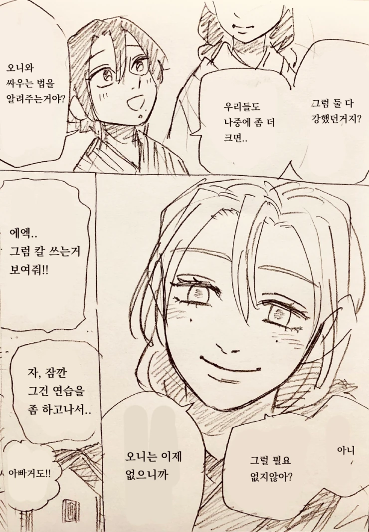 manga_1838093_004.webp