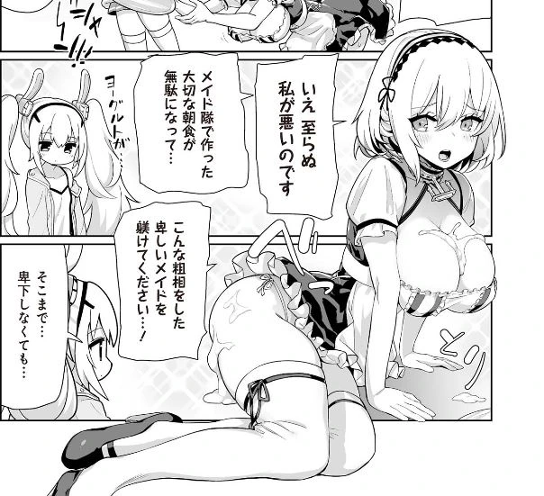 manjuugame-20190629-005008-000.jpg