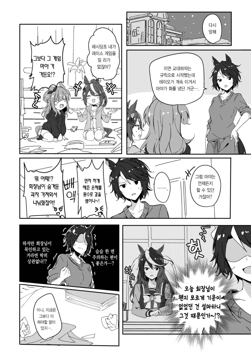 manga_1916617_002.webp