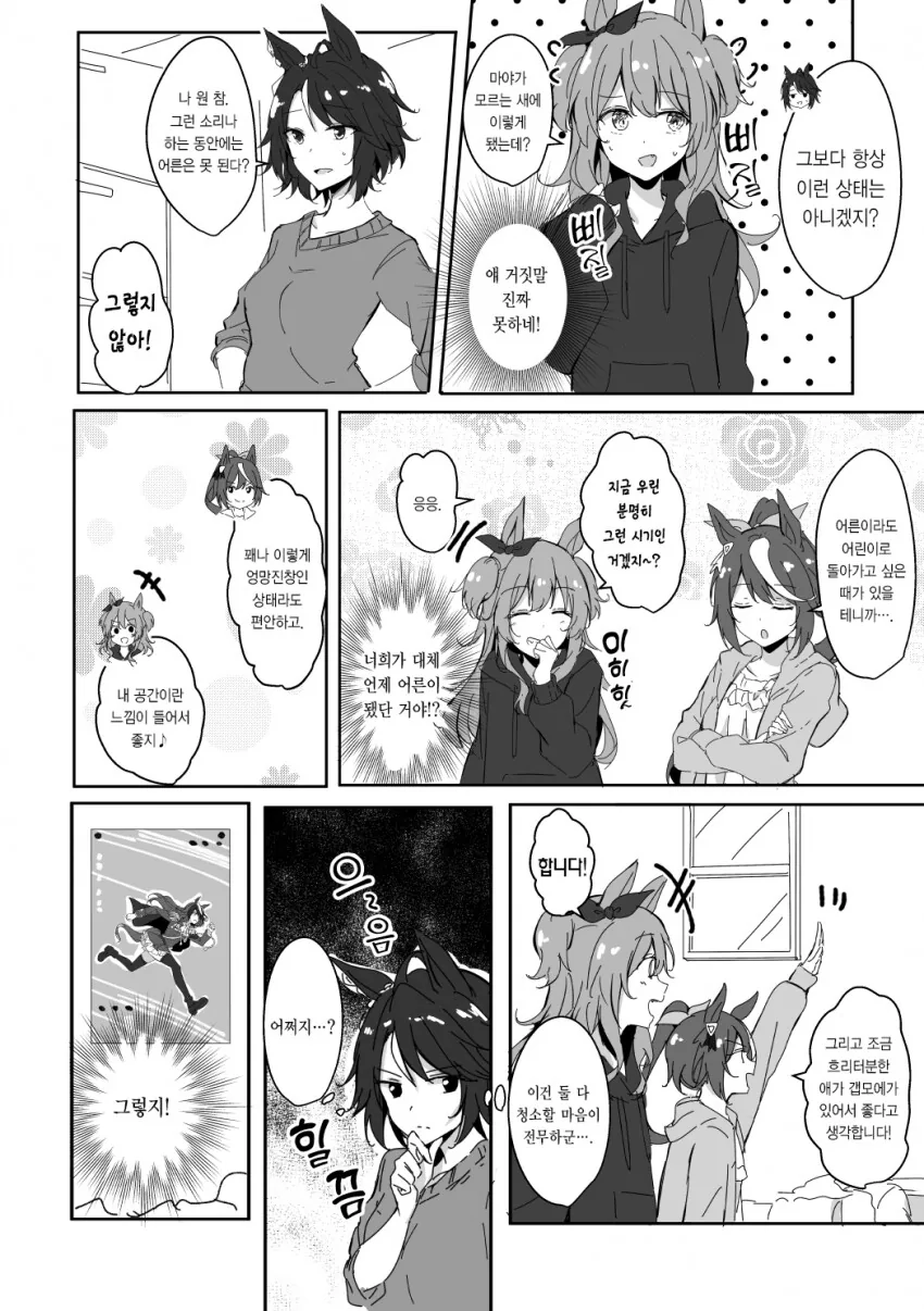 manga_1916617_004.webp