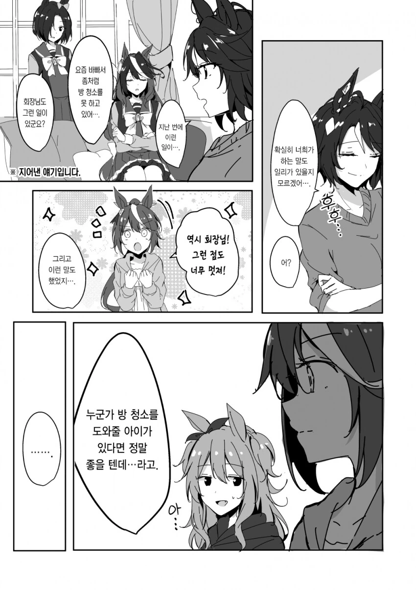 manga_1916617_005.webp