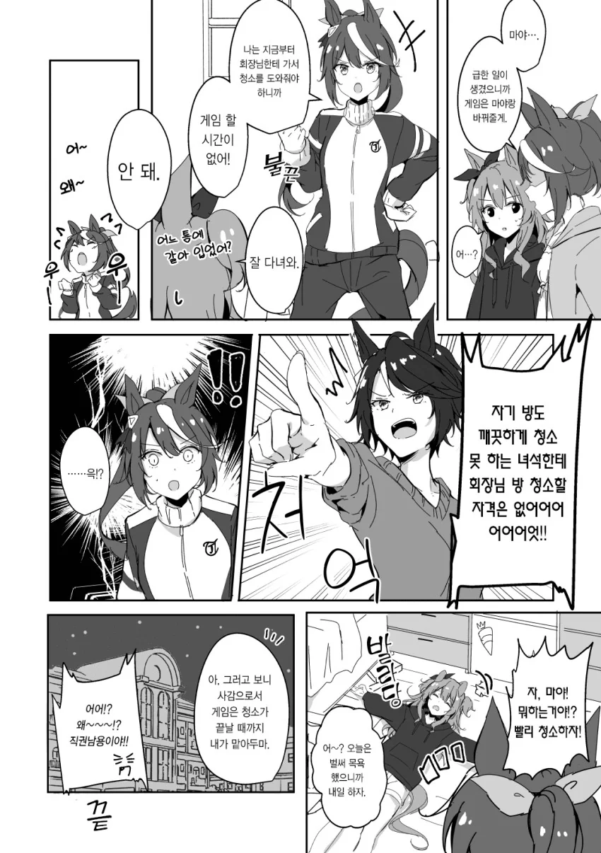 manga_1916617_006.webp