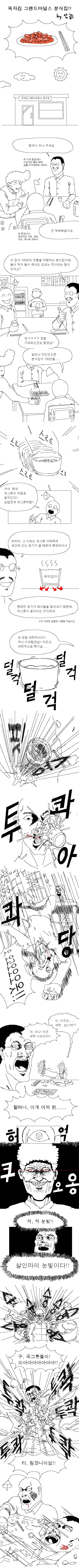 manga_193380_001.webp