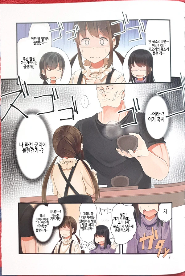 manga_2048860_021.webp