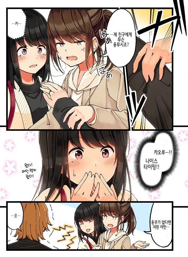 manga_2048860_023.webp