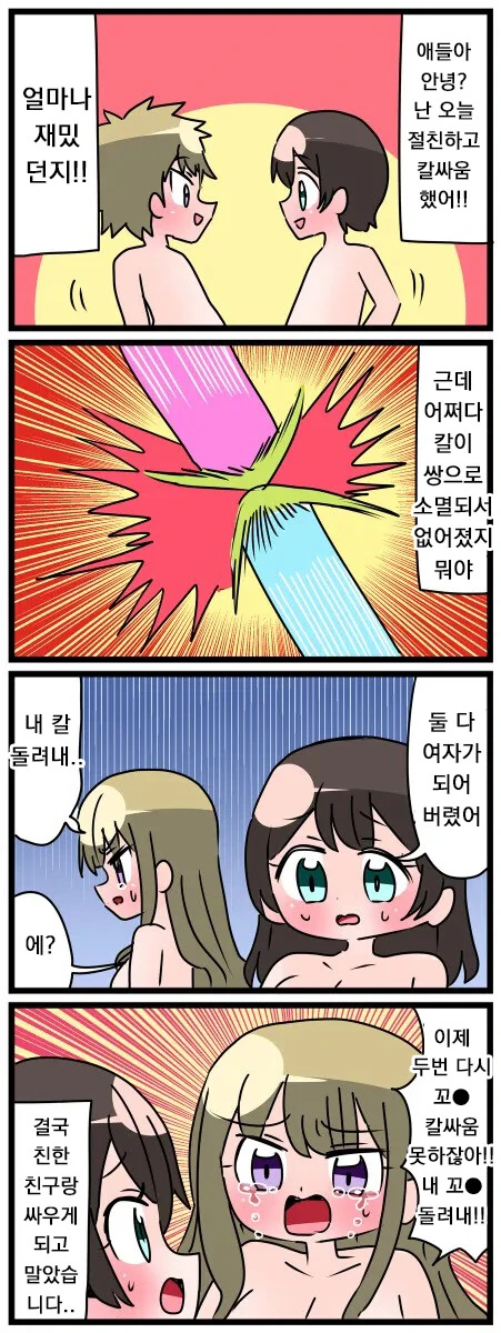 manga_2057733_004.webp
