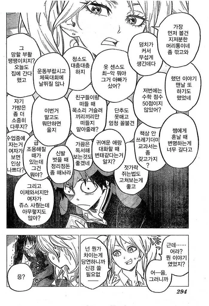 manga_206352_006.webp