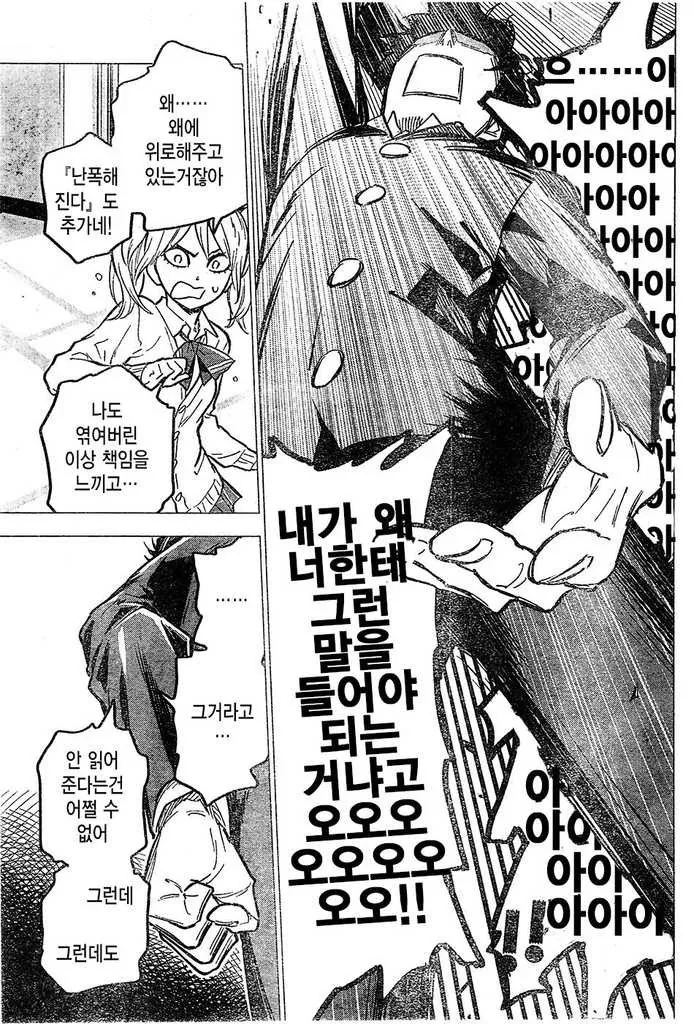 manga_206352_007.webp