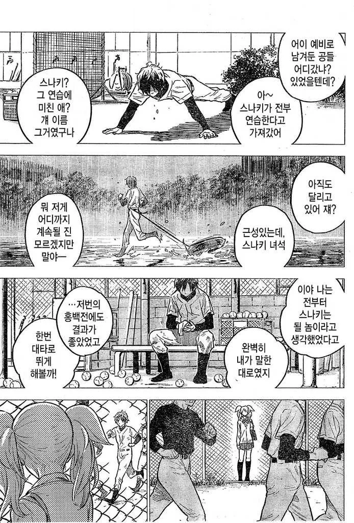 manga_206352_011.webp