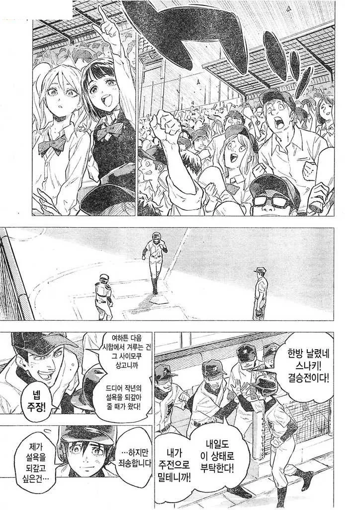 manga_206352_013.webp