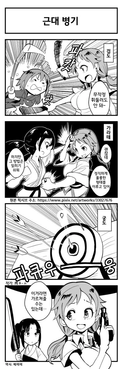 manga_2067561_001.webp