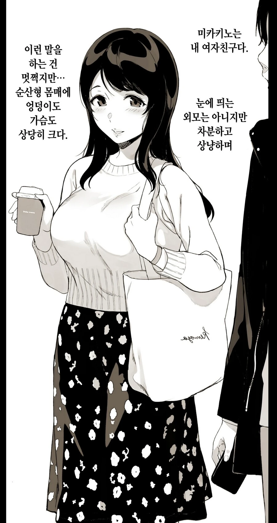 manga_2076774_001.webp
