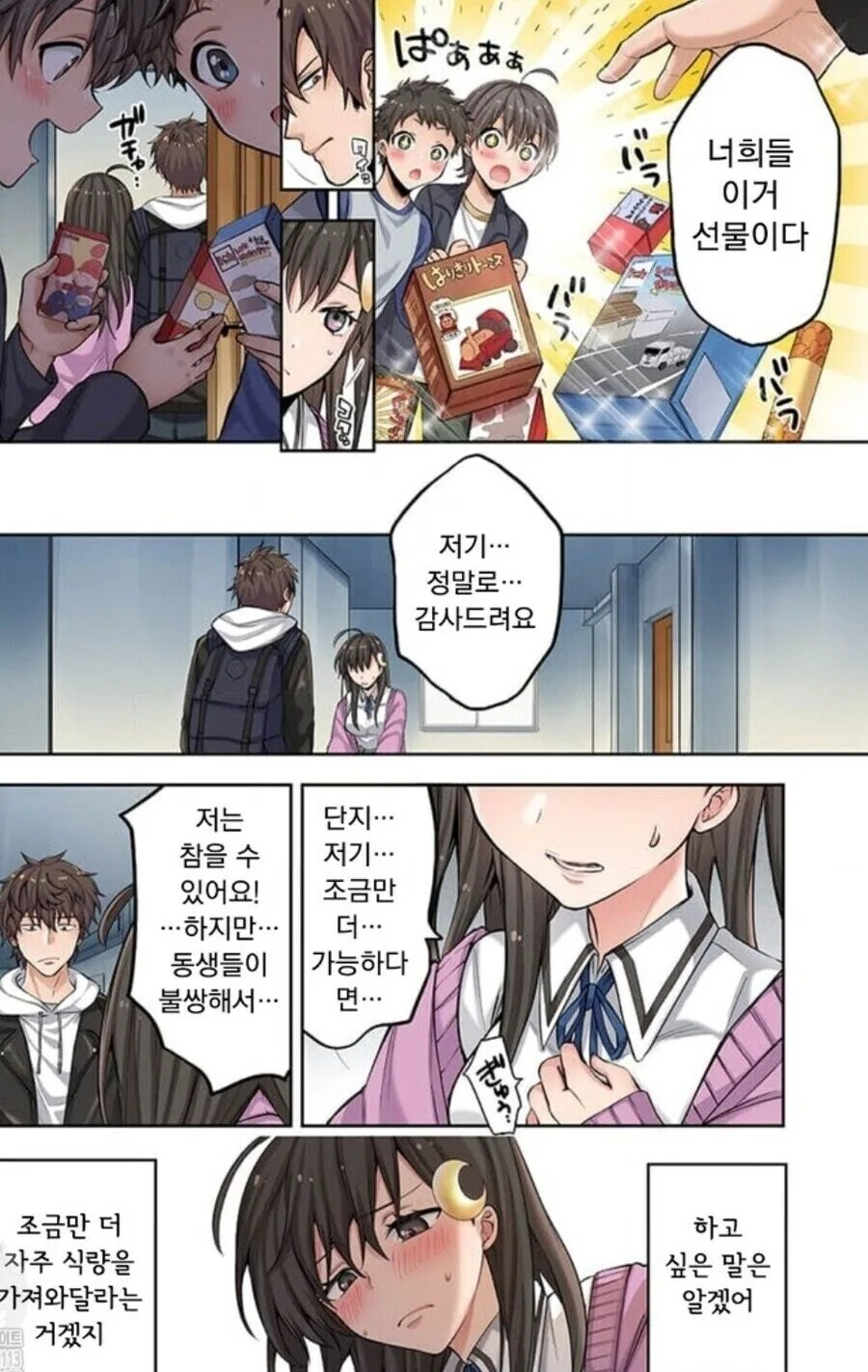 manga_2085662_002.webp