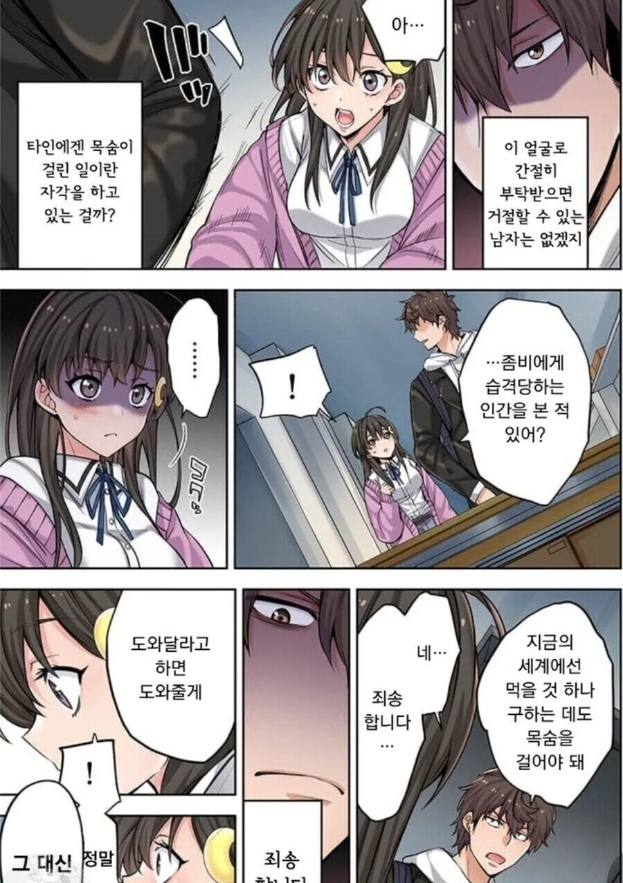 manga_2085662_004.webp