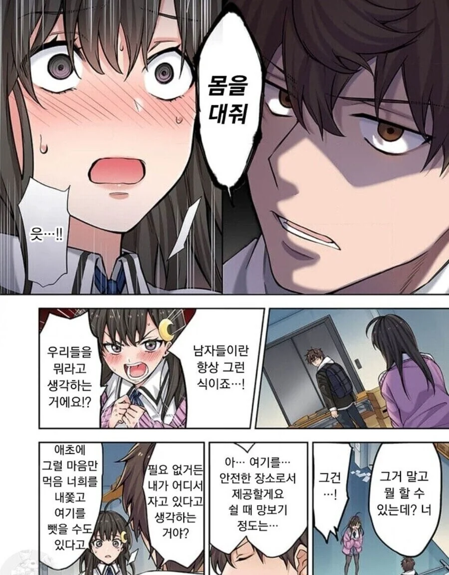 manga_2085662_005.webp