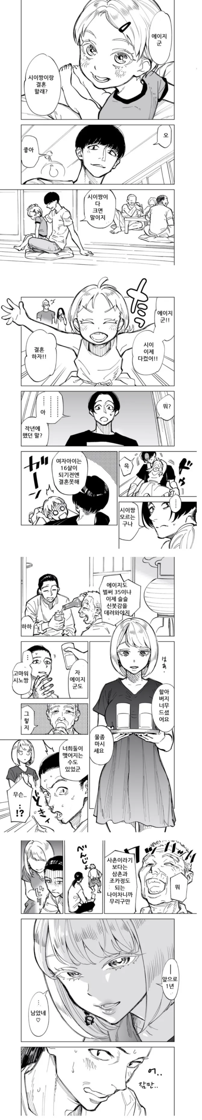 manga_209121_001.webp