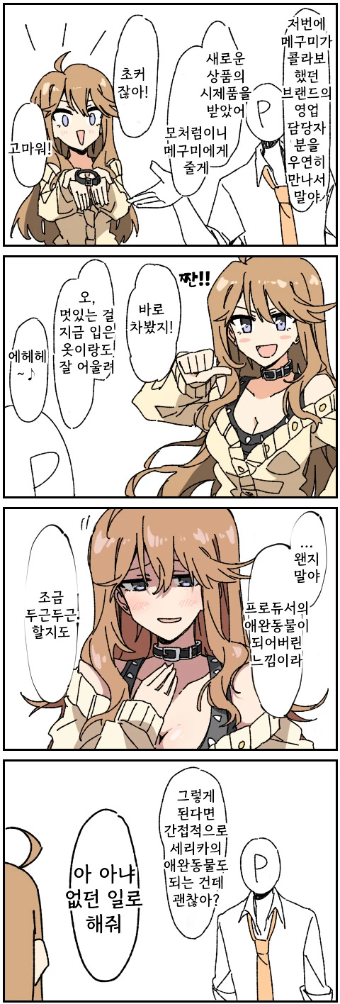 manga_2097393_001.webp