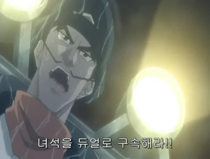 듀얼로 구속.png