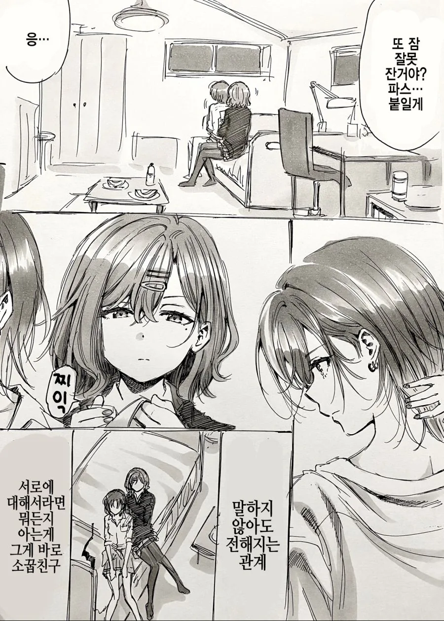 manga_215754_001.webp