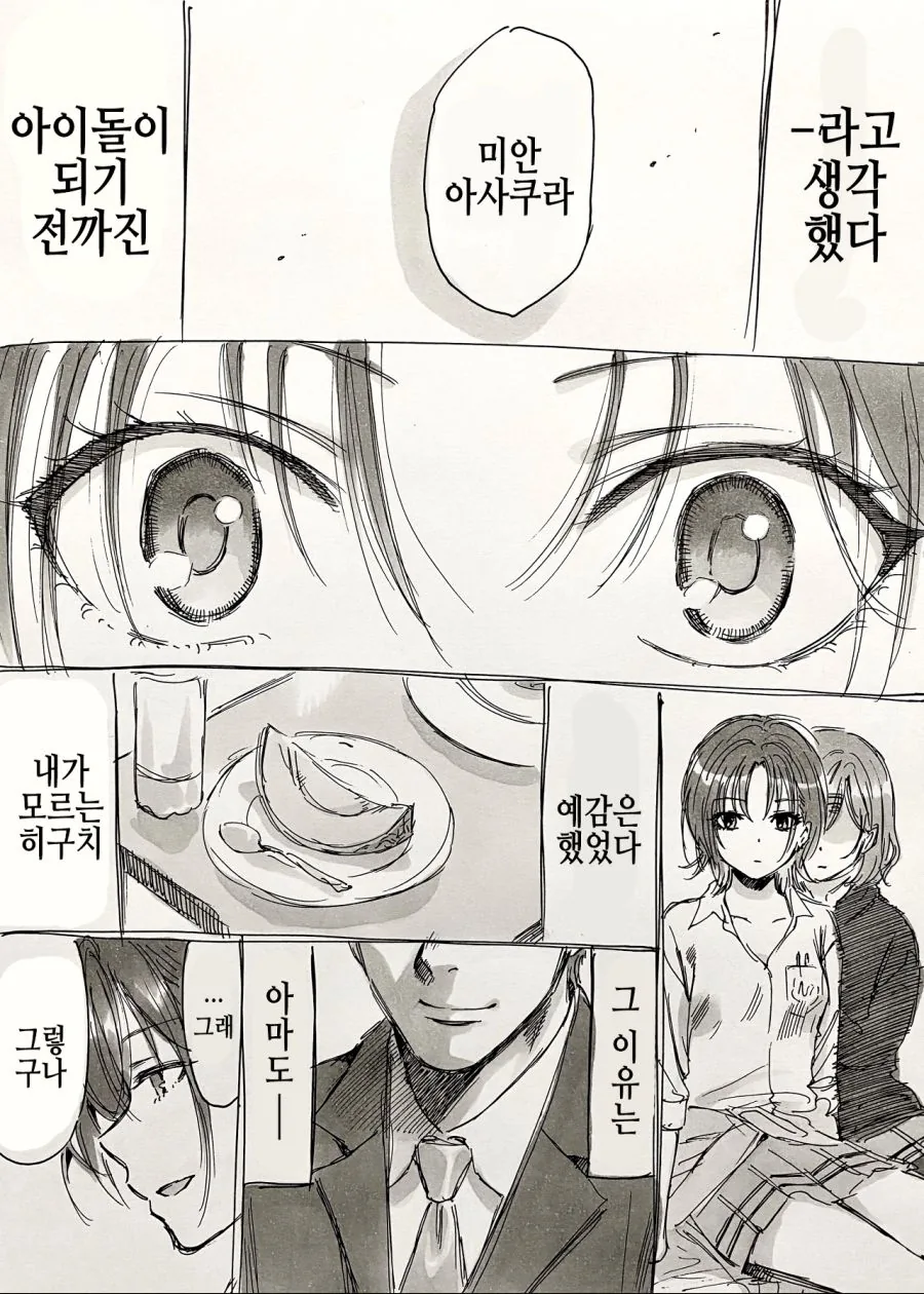 manga_215754_002.webp