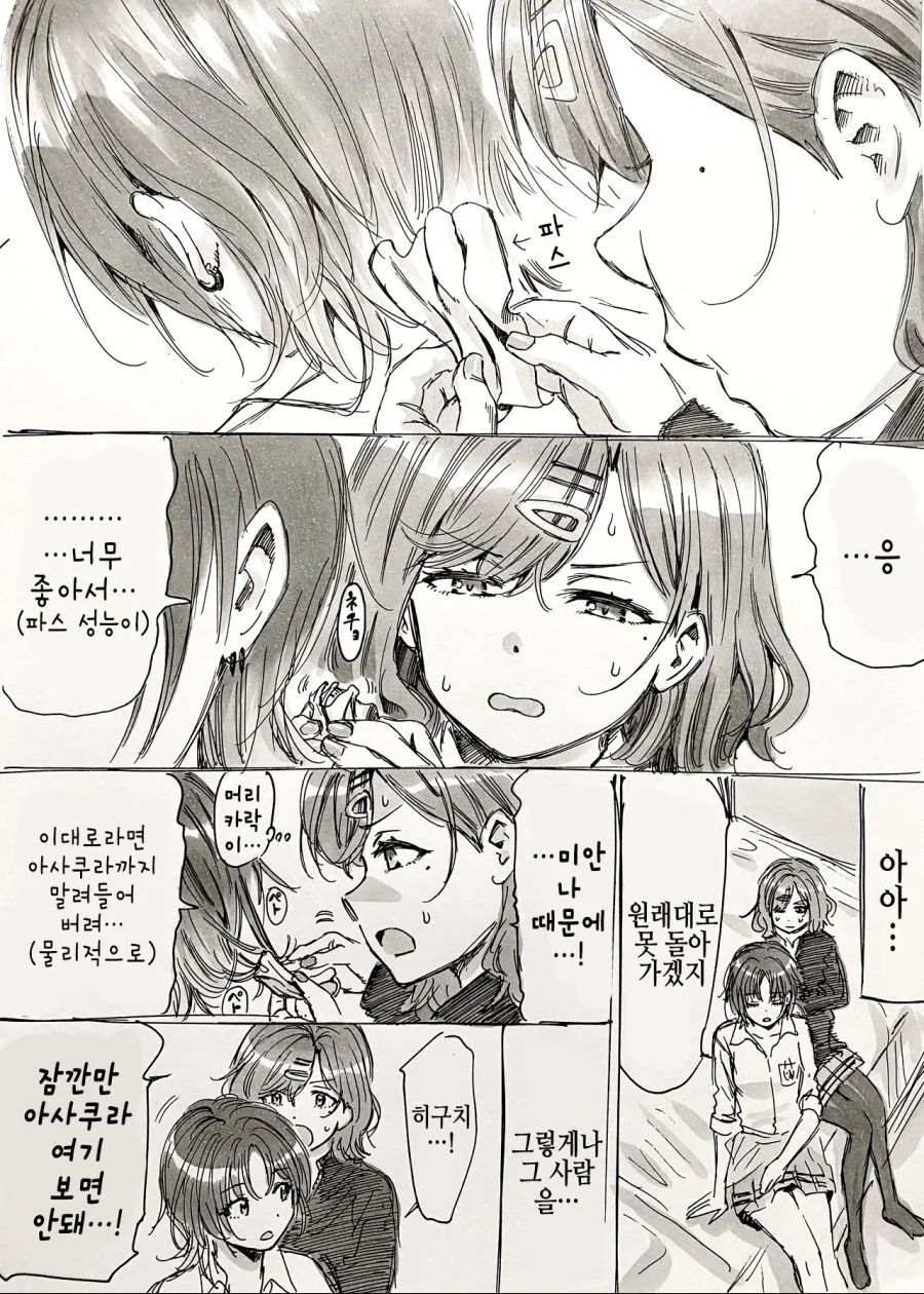 manga_215754_003.webp
