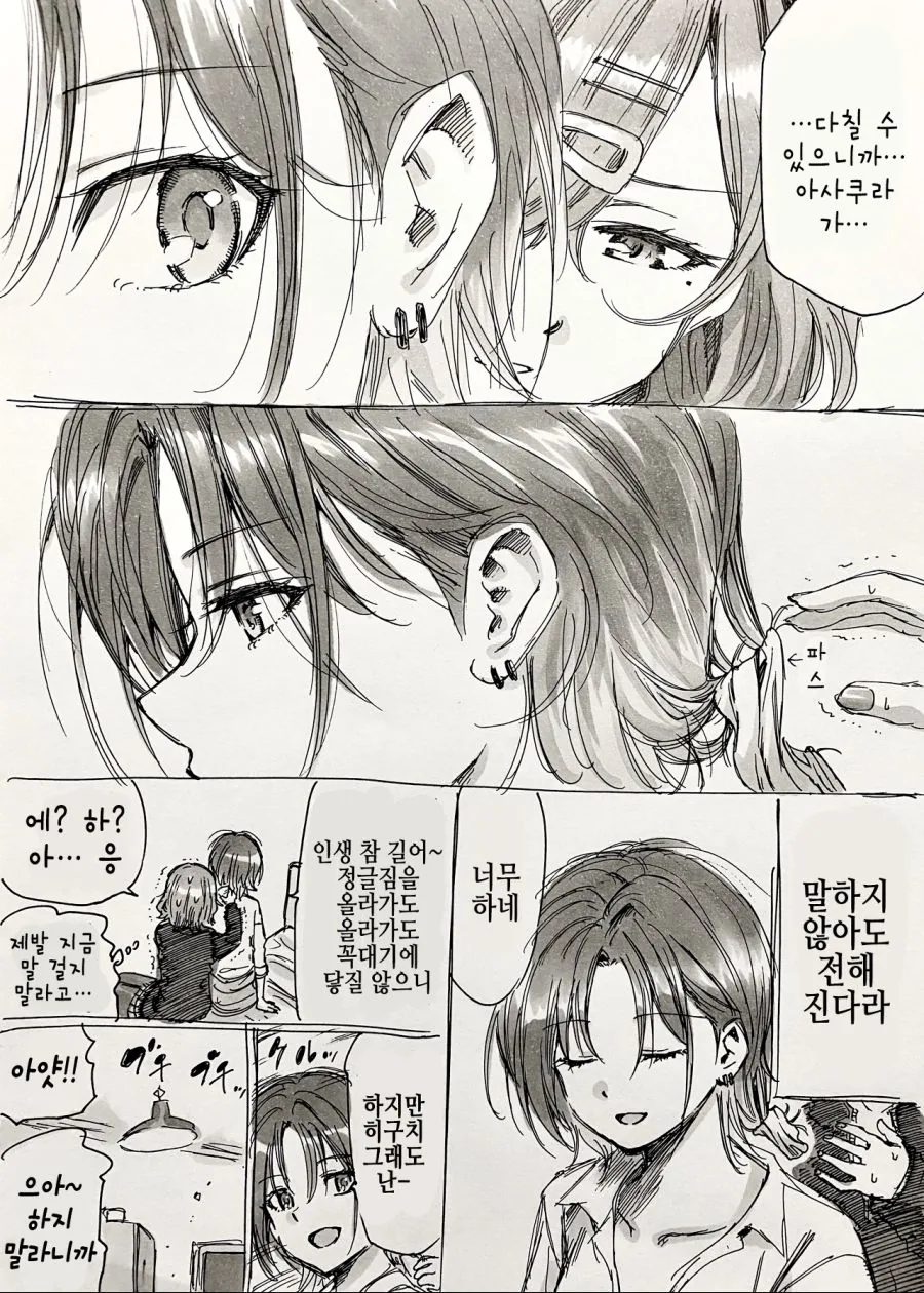 manga_215754_004.webp