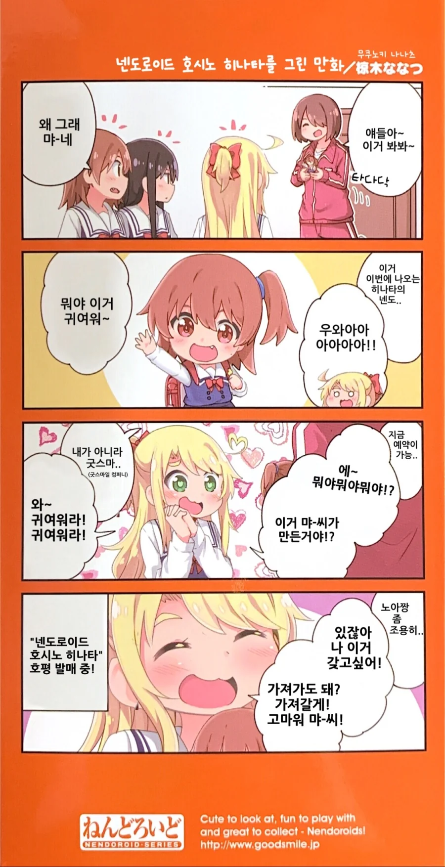 manga_218557_001.webp