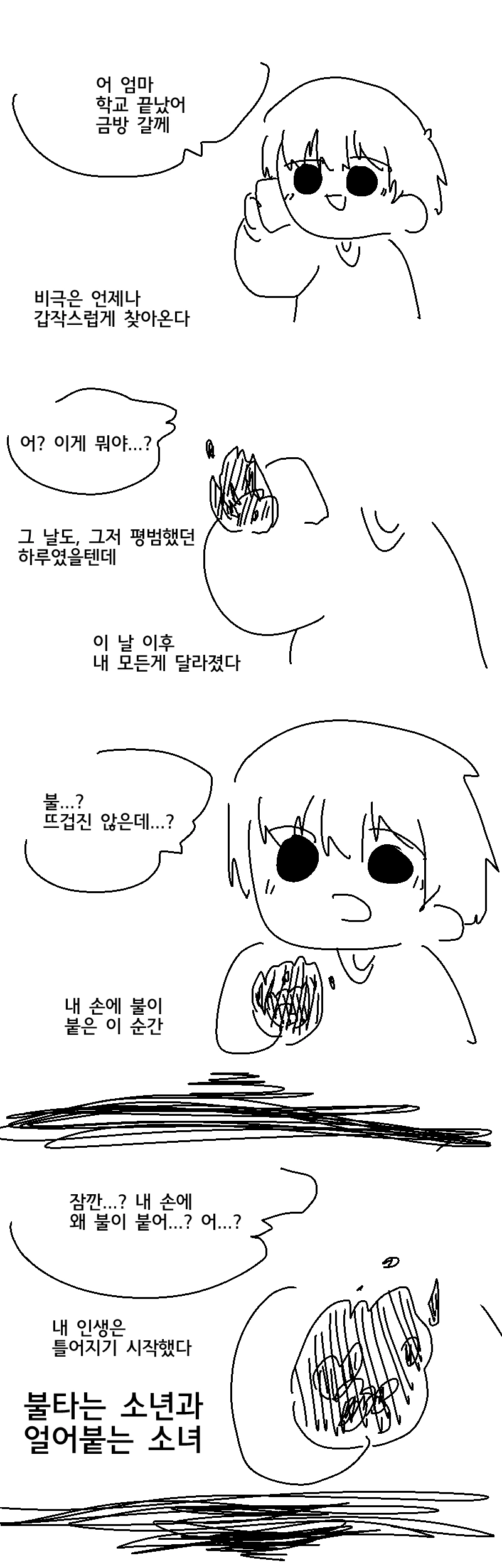 manga_230858_001.webp