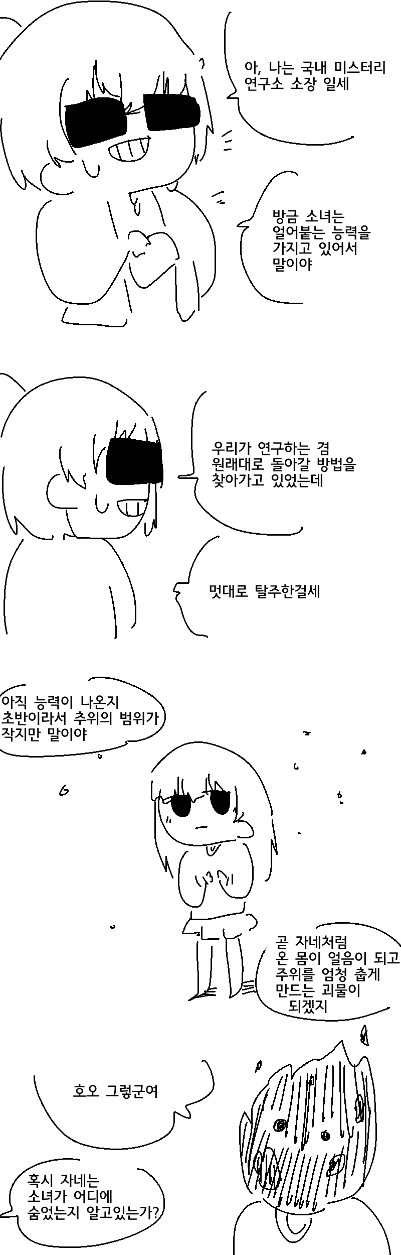 manga_230858_006.webp