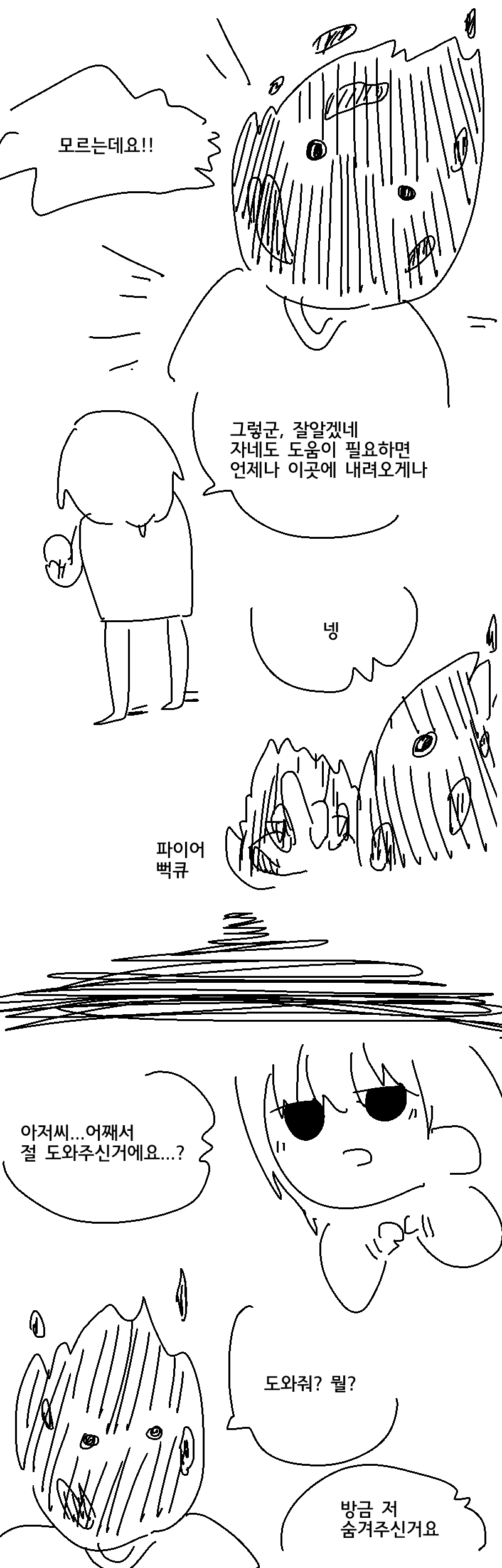 manga_230858_007.webp