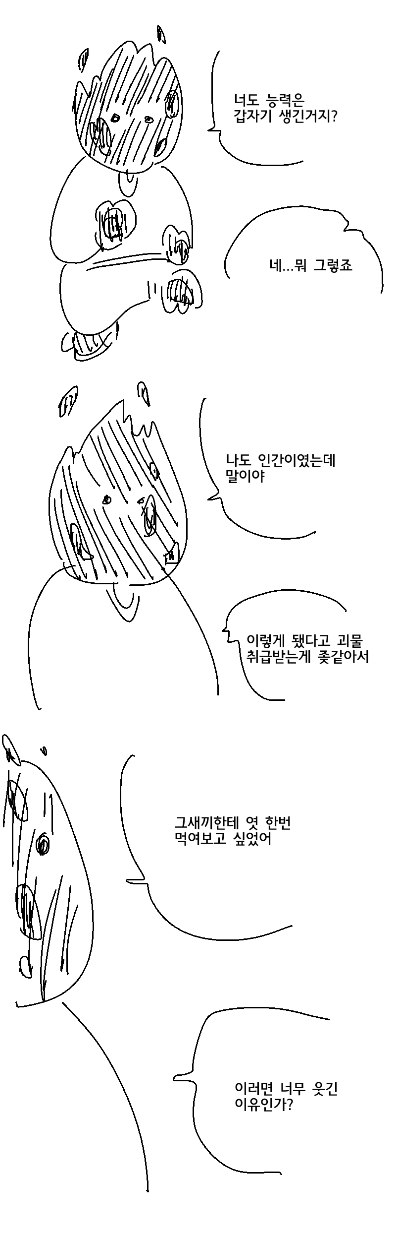 manga_230858_008.webp