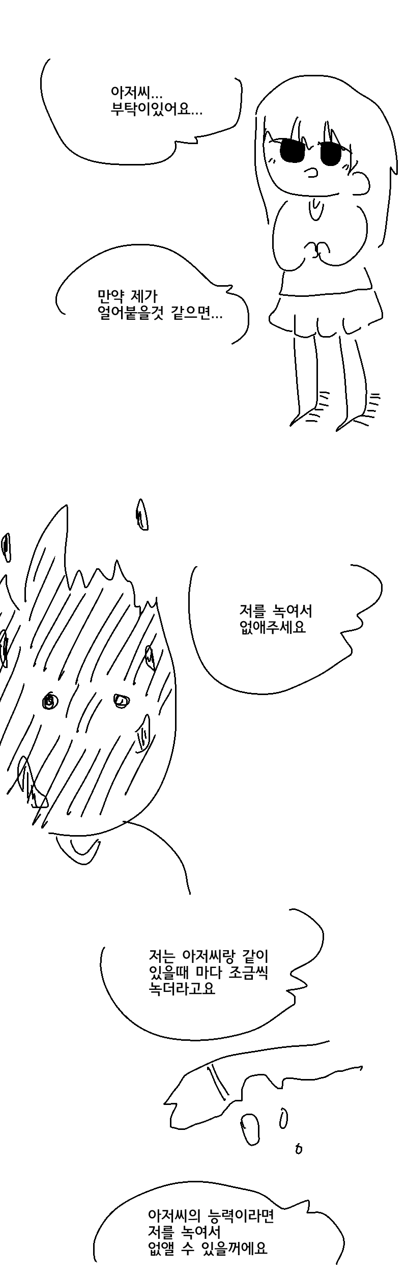 manga_230858_010.webp