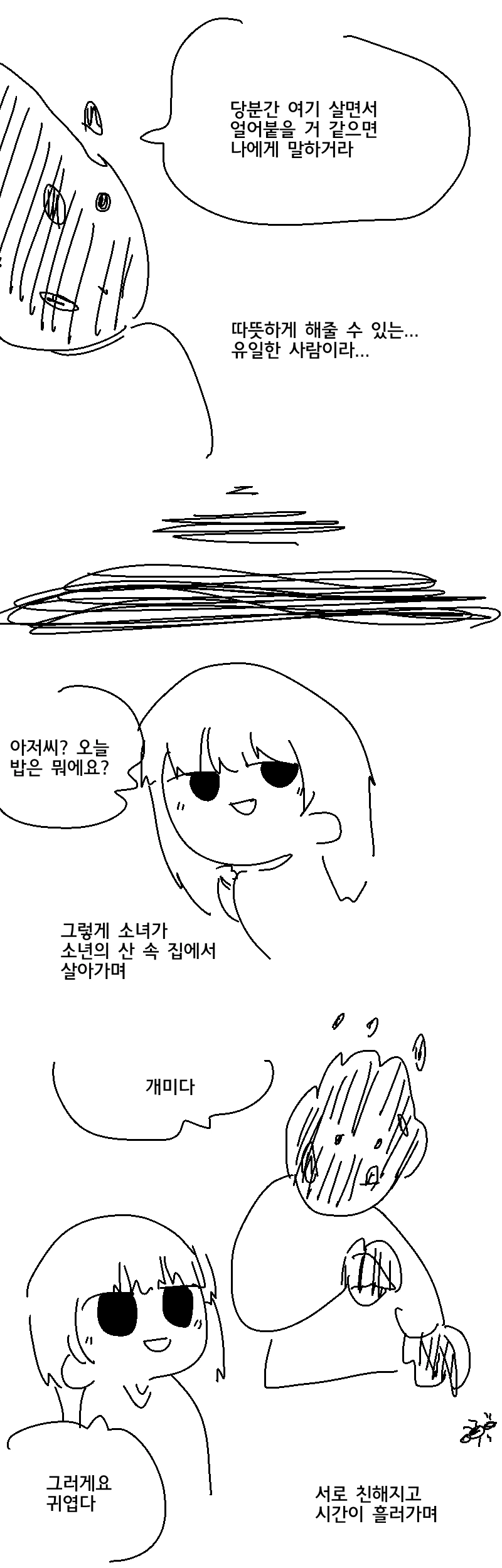 manga_230858_012.webp