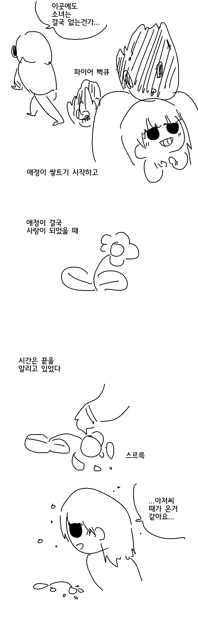 manga_230858_013.webp