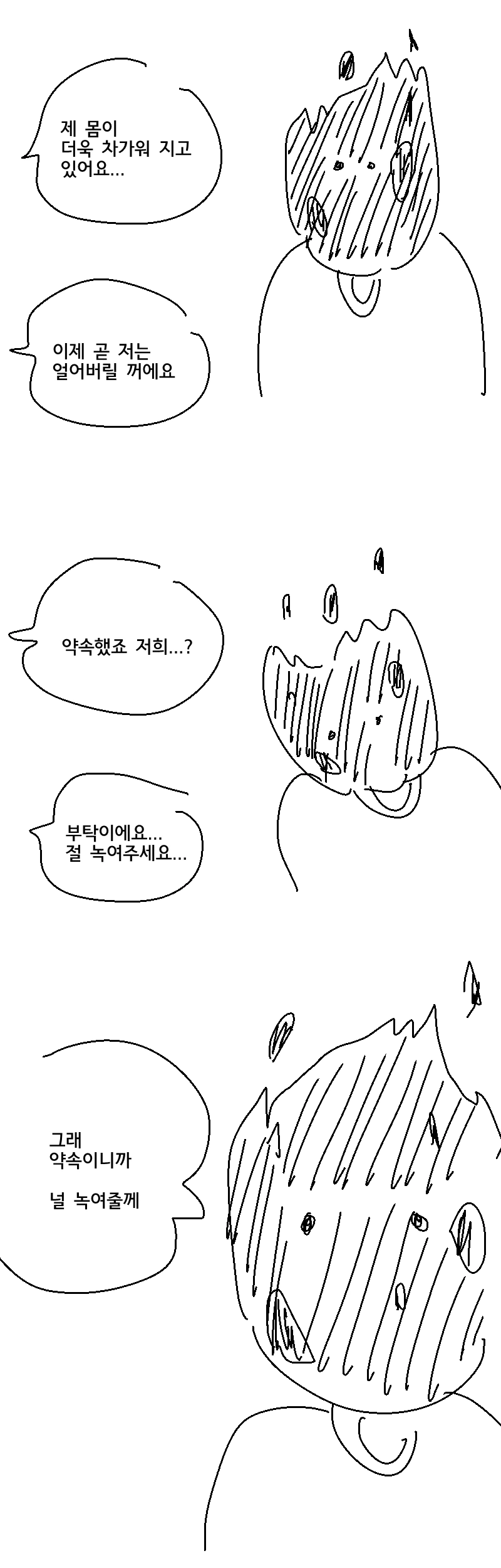 manga_230858_014.webp
