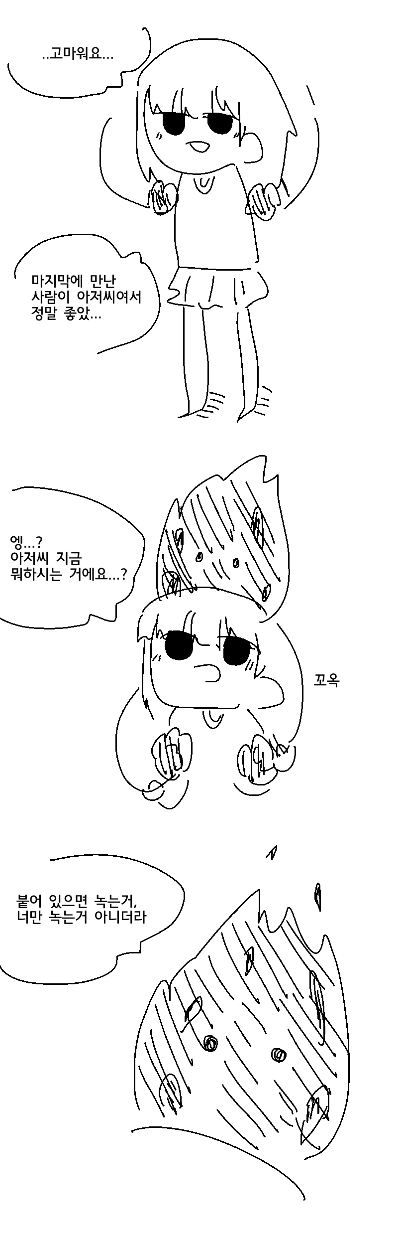 manga_230858_015.webp