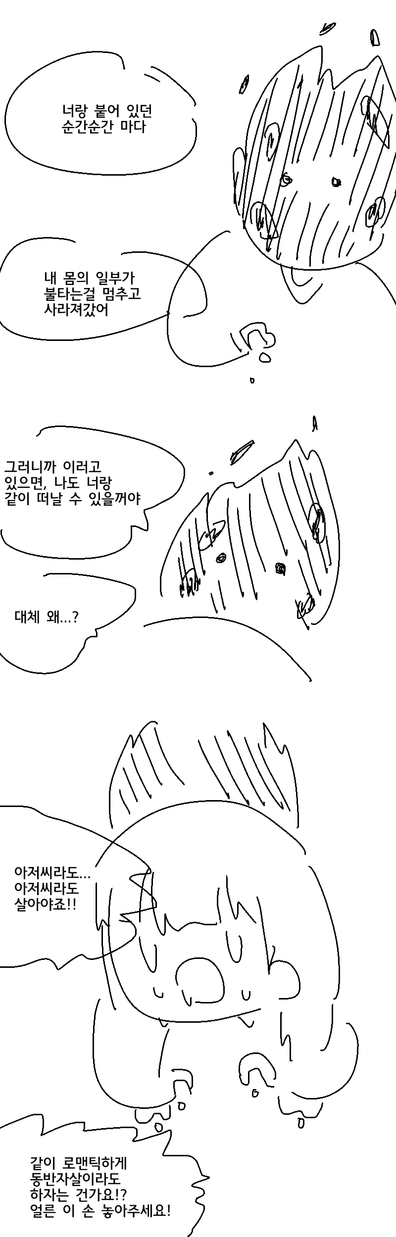 manga_230858_016.webp