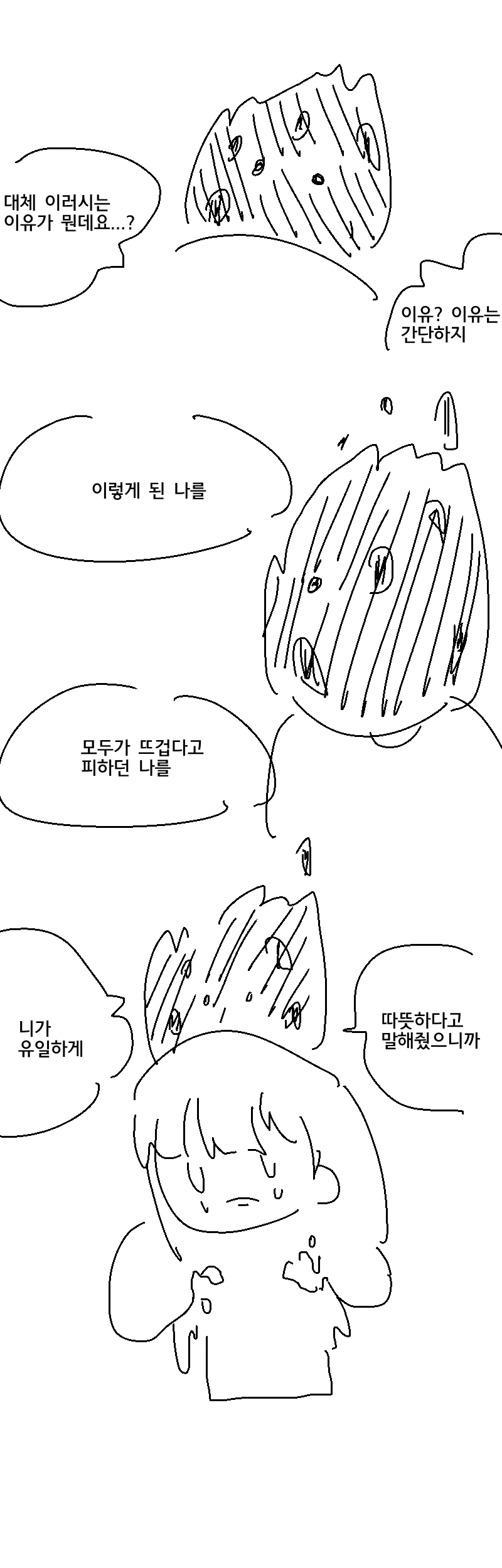 manga_230858_017.webp