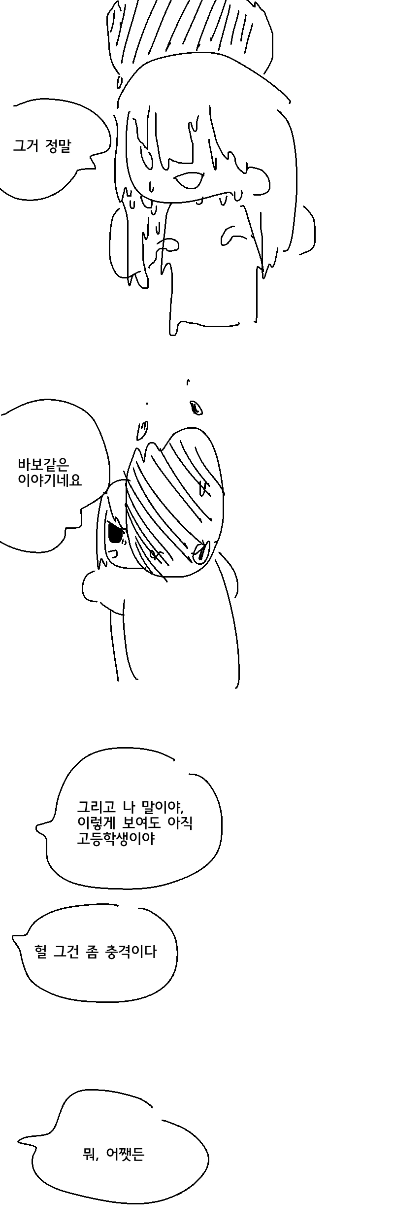 manga_230858_018.webp