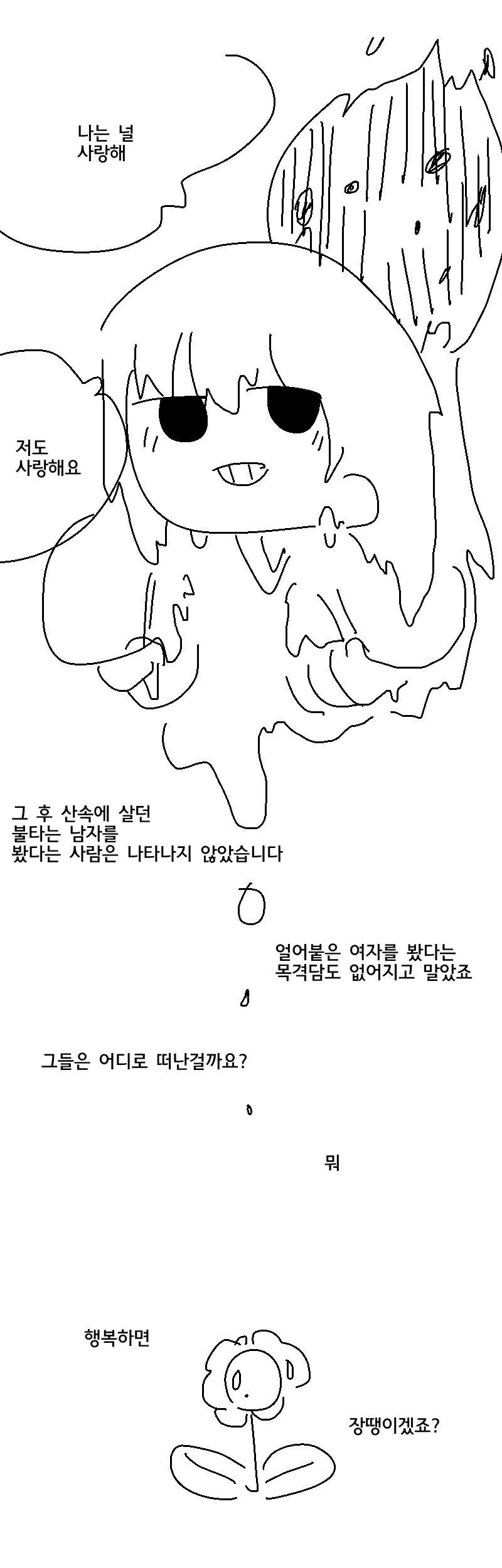 manga_230858_019.webp