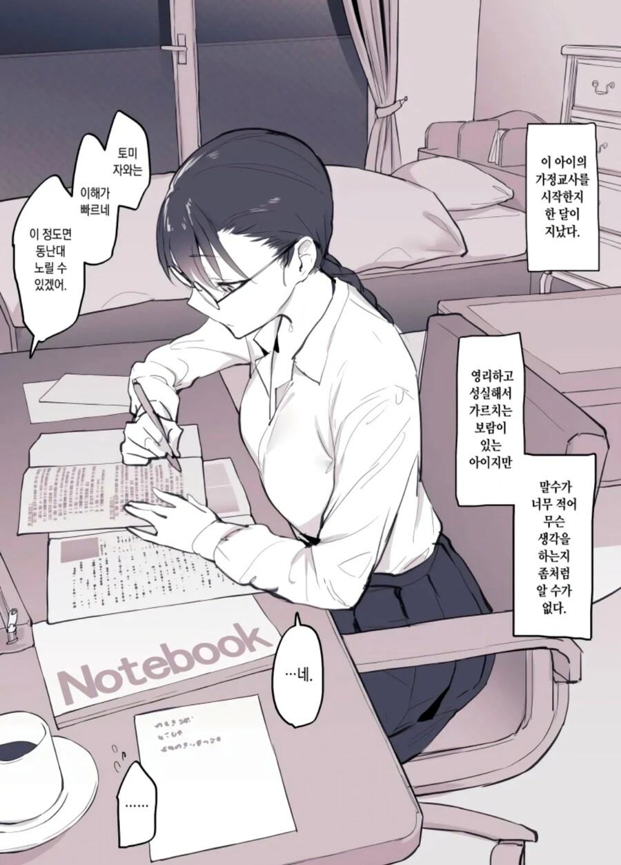 manga_2346006_001.webp
