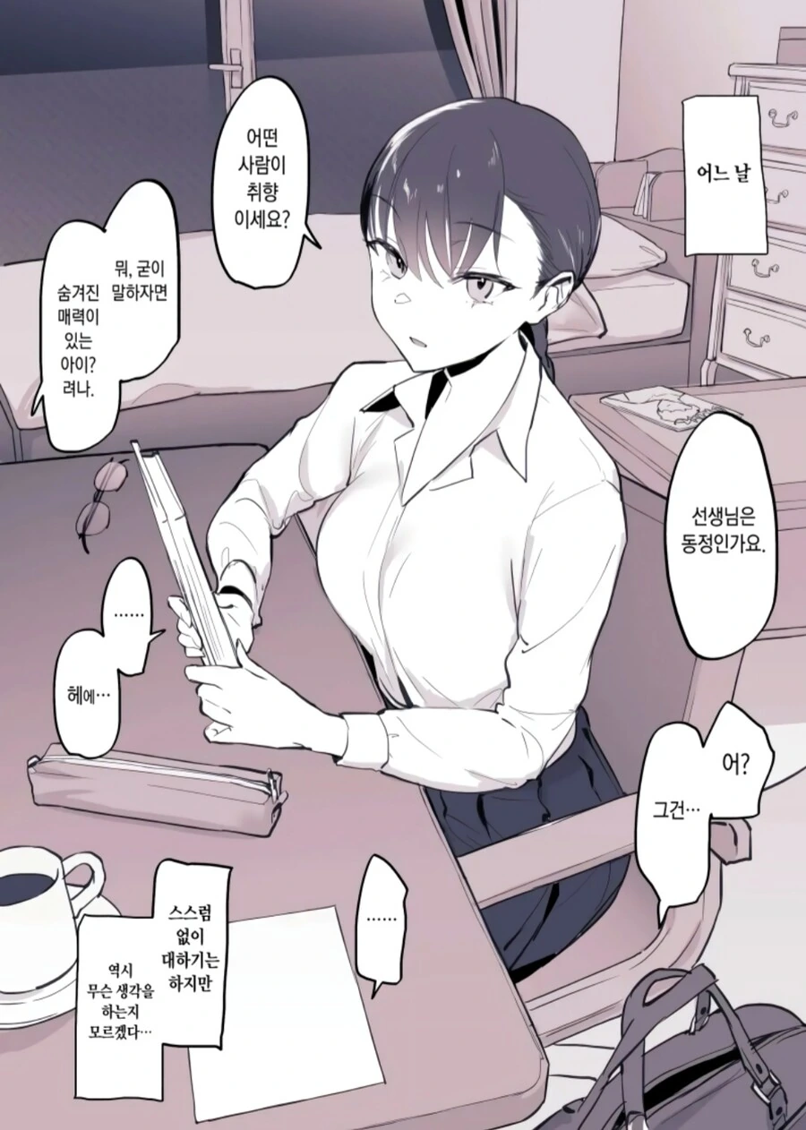 manga_2346006_002.webp